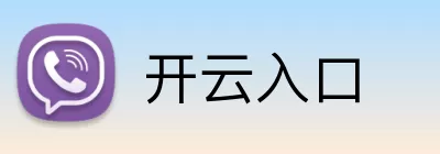 开云入口 logo